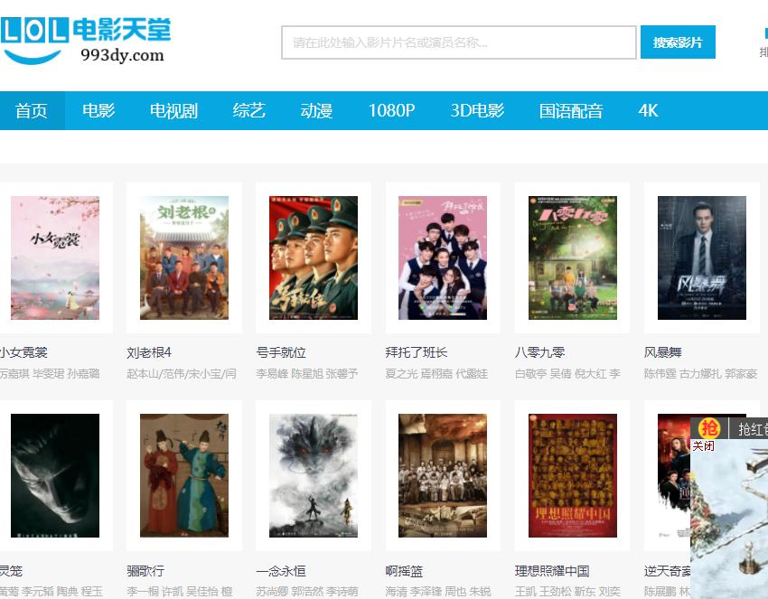 看电影不需要会员的网站,会员免费看电影的网站