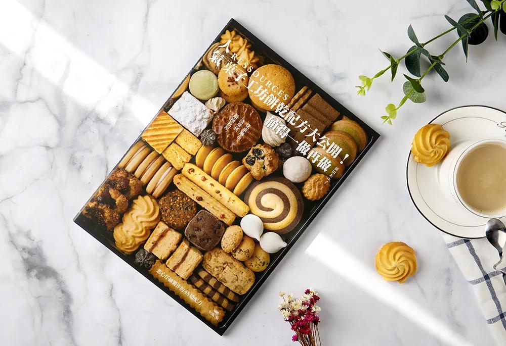 烘焙人必买十大好书,书单推荐10本书解决99%的烘焙难题