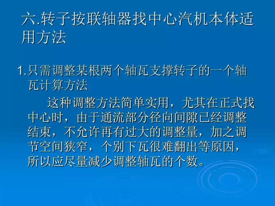 联轴器单表找正及调整方法,联轴器找正及调整计算公式