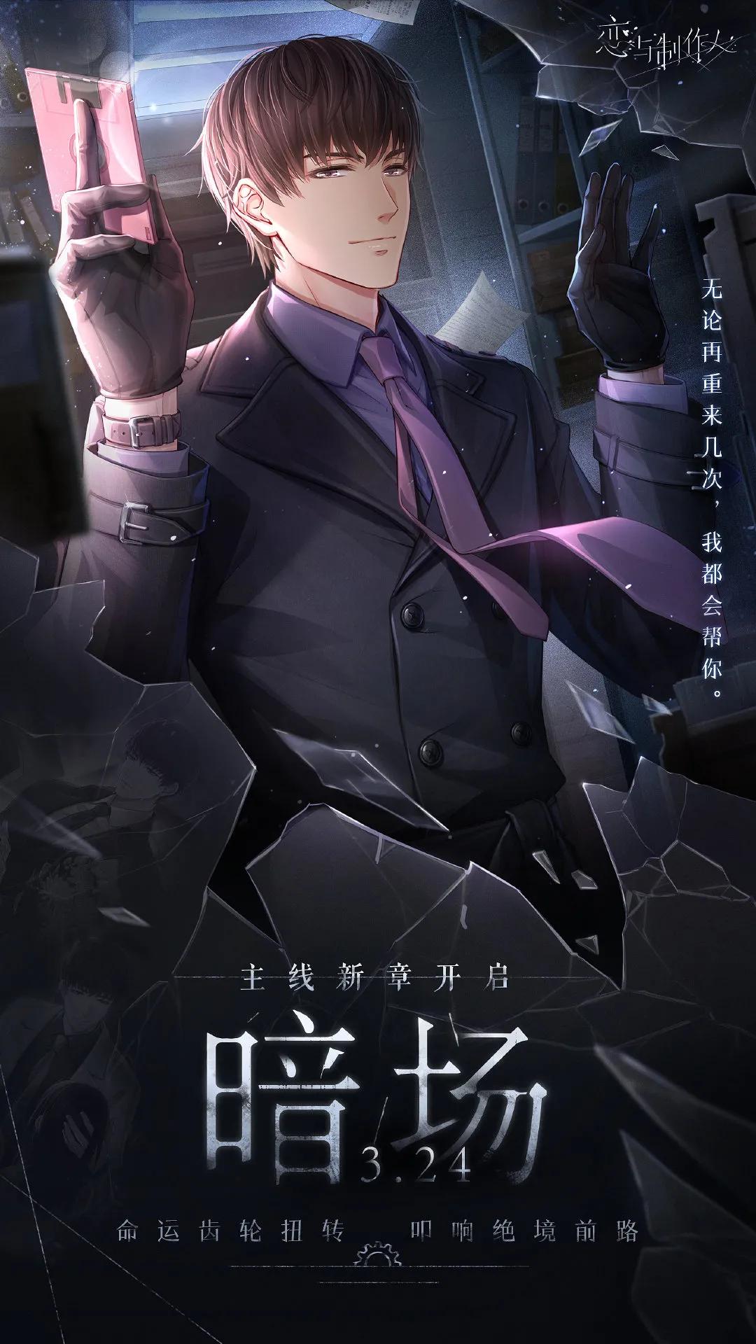 恋与制作人李泽言温柔对峙,恋与制作人李泽言跷二郎腿