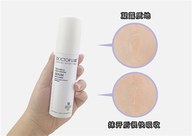 doctorli舒缓保湿屏障修护乳,doctorli舒缓保湿屏障修护乳测评