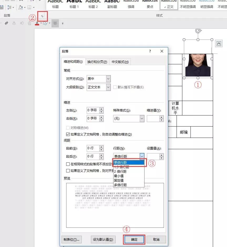 word表格你一定踩过的坑,word表格全攻略