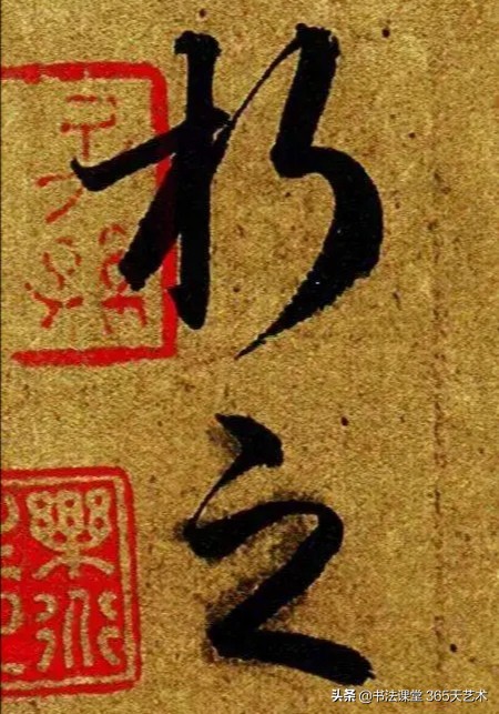 王羲之丧乱帖石刻图片高清,王羲之晚年绝笔寒切帖高清大图