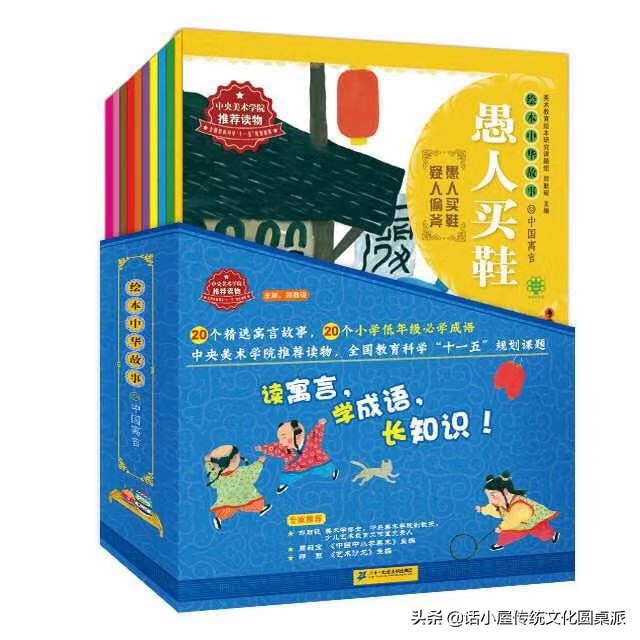 寓言故事的经典故事绘本,中国寓言故事绘本有哪些