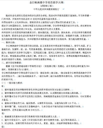 高考英语资料详细解析,2012年天津英语高考答案解析