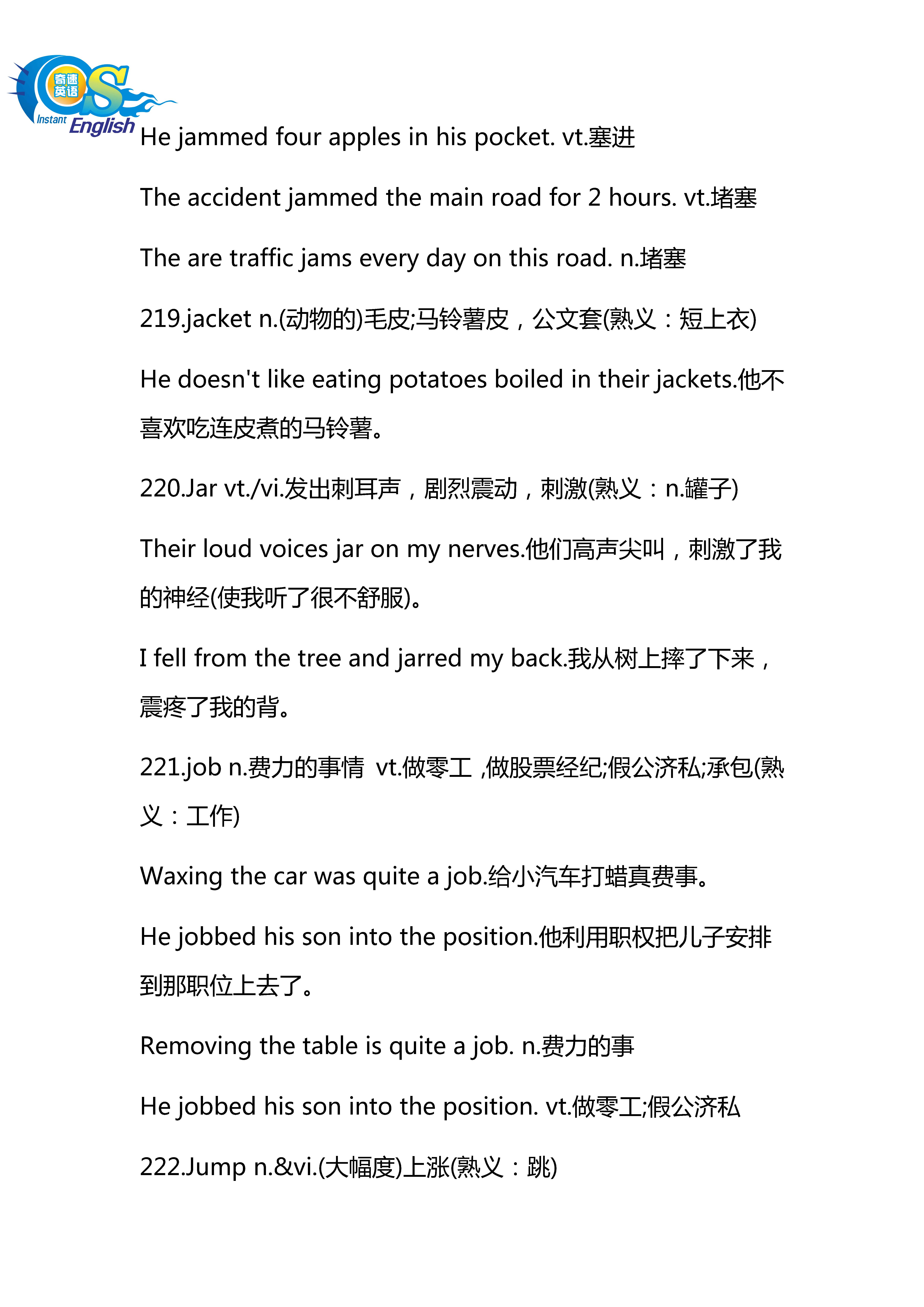 高考英语熟词生义考前疯狂押题,高中英语熟词僻义常见500词