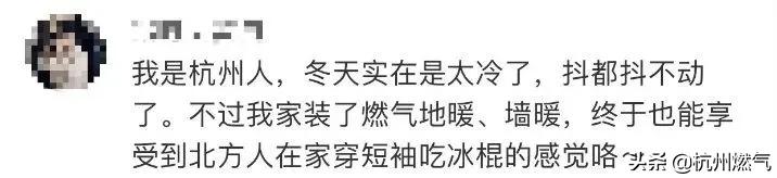 聚焦全国*会两**‖“南方供暖”再次冲上热搜！这事你怎么看？（上）