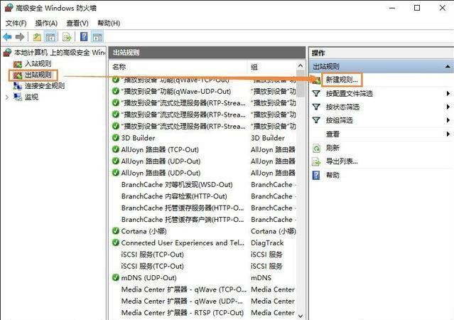 windows阻止程序联网,windows11怎么阻止程序联网
