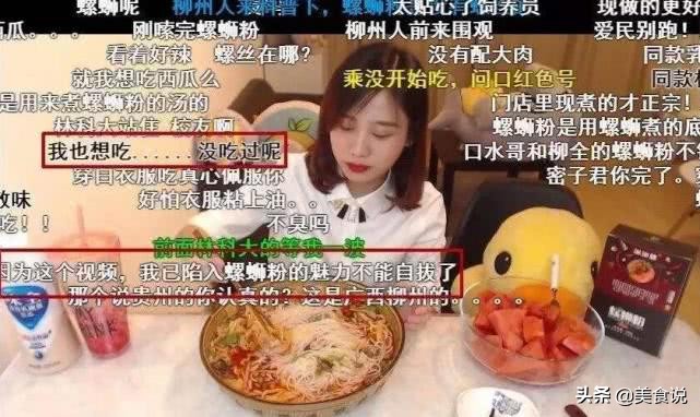 就因为吃了一碗螺蛳粉，我在国外被罚了40欧元