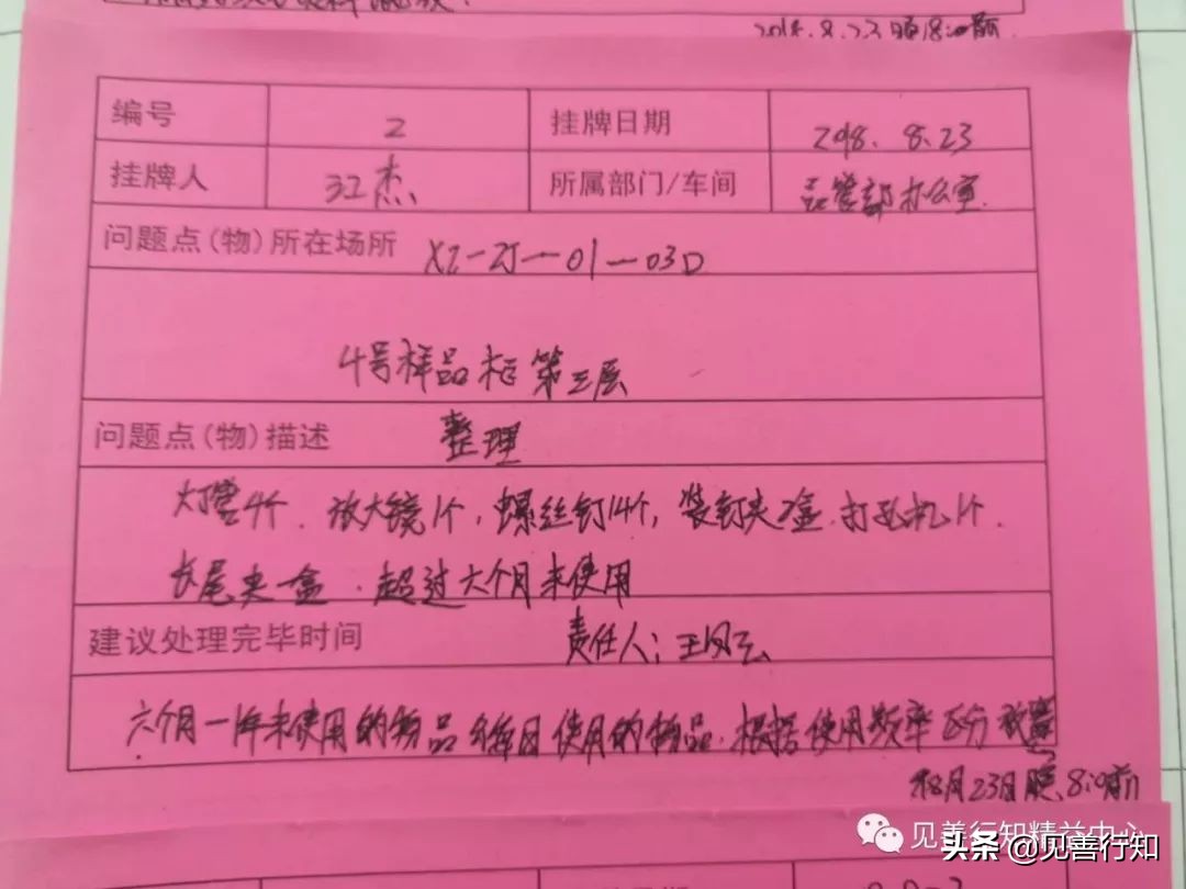 5s有效推行的条件,推行5s的误区有哪些