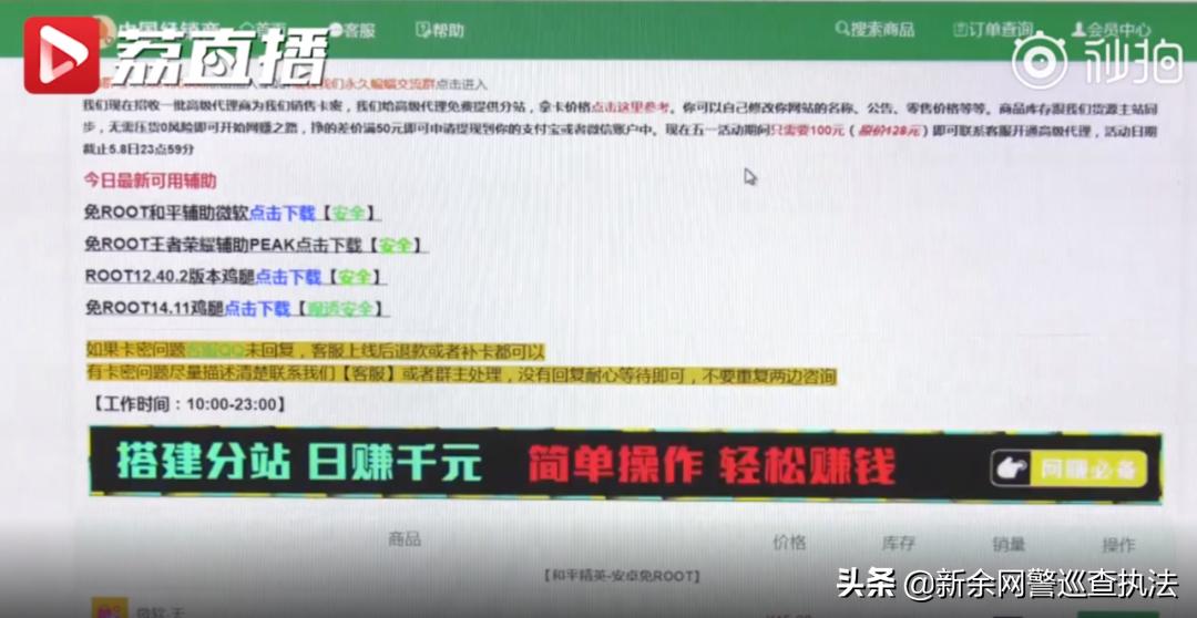 昆山警方破获手游特大外挂,吃鸡外挂被抓涉案金额过亿