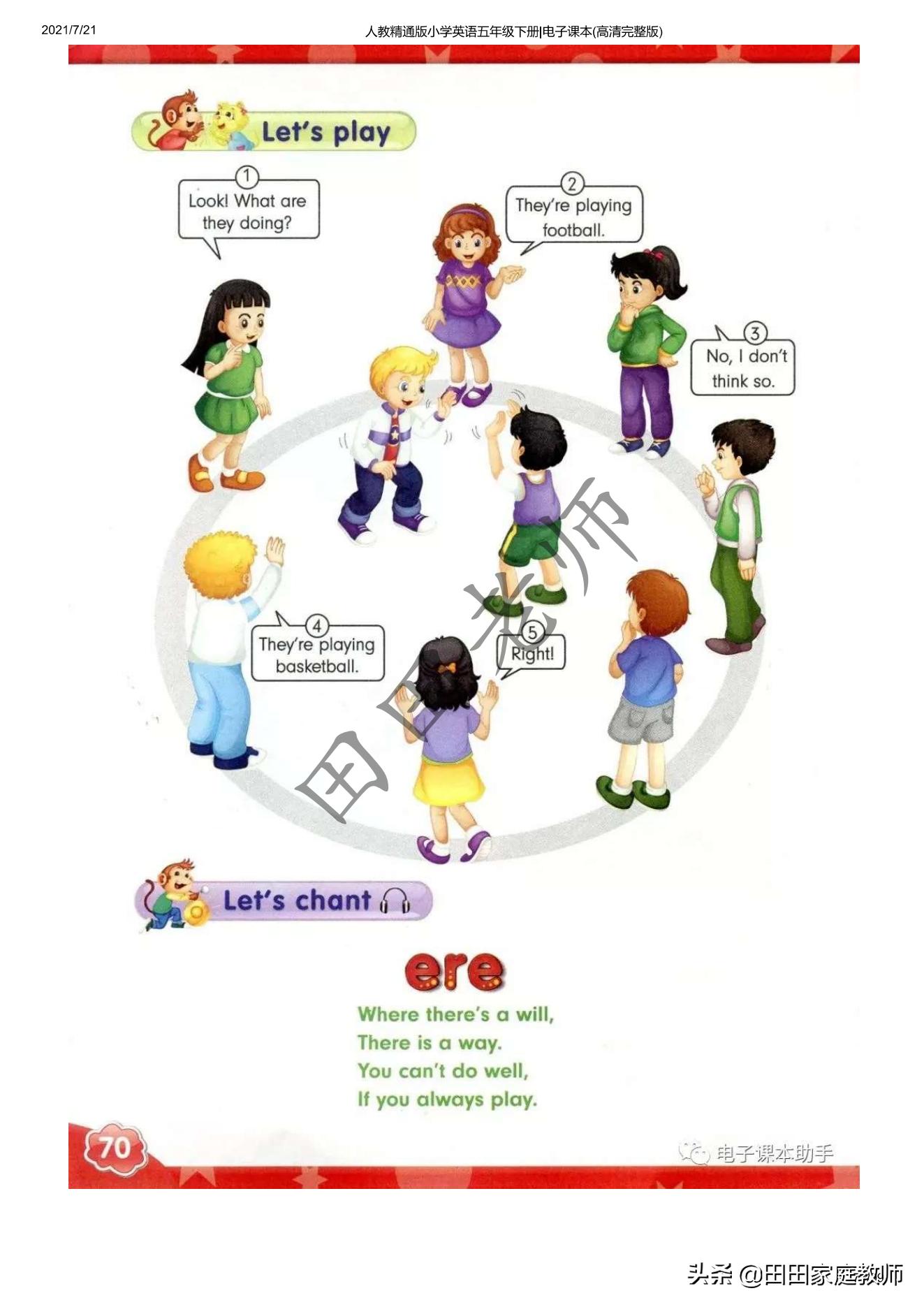 五年级下册英语电子课本点读免费,外研版五年级下册英语课本电子书