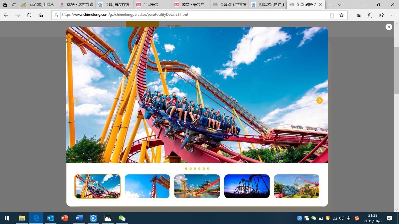 广州长隆香江野生动物园国庆节,国庆节长隆人欢乐世界多吗