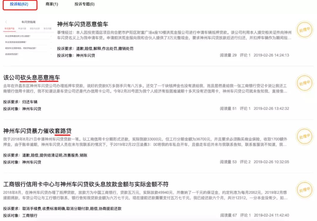 神州租车与神州优车,神州优车与神州租车