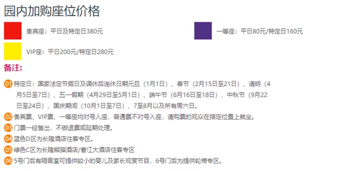 广州长隆园区游玩时间攻略,超详细的广州长隆游玩攻略