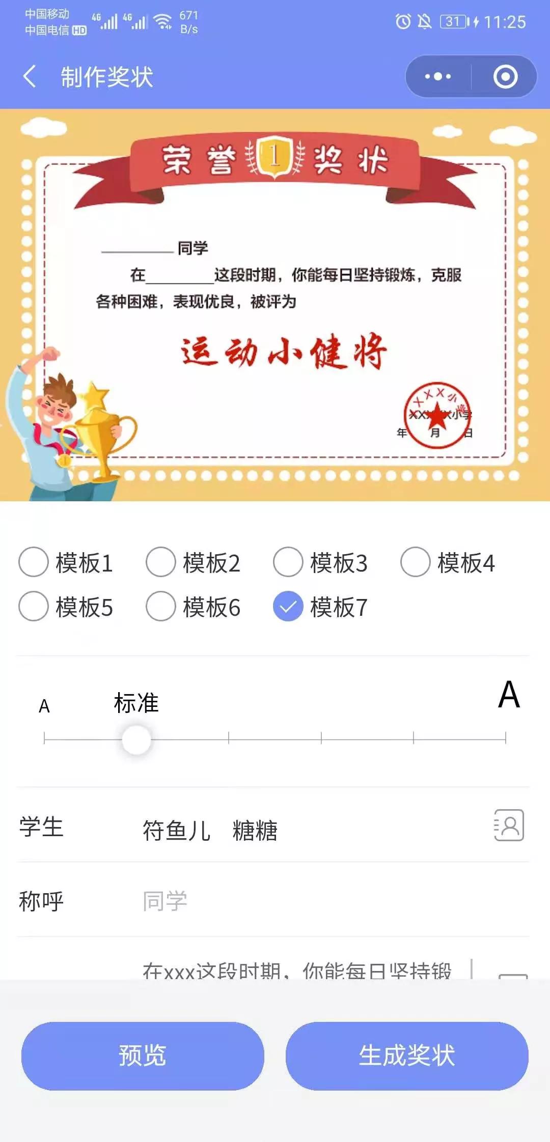 收班费有哪些项目,收班费明细表模板简单