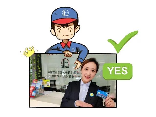 315我们在行动中国石化,中国石化315宣传