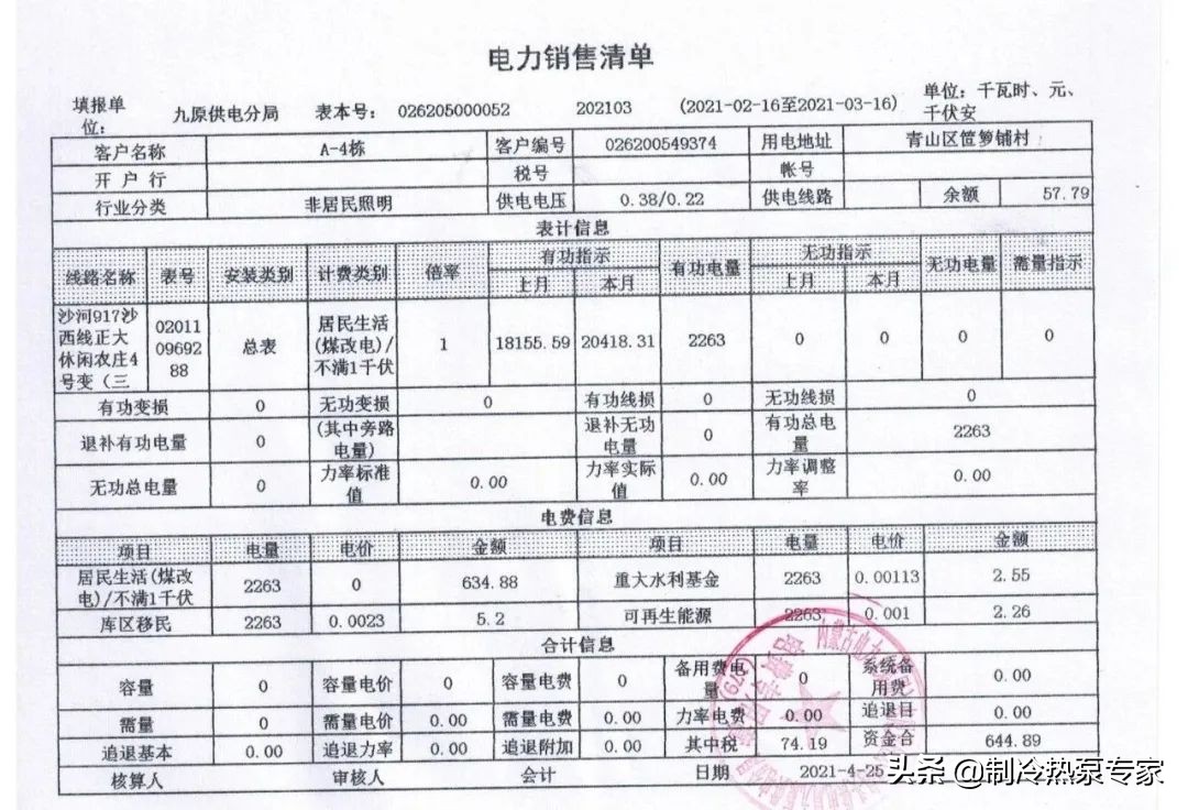 最低-25℃！内蒙某456㎡别墅配15P热泵，6个月仅15.74元/㎡