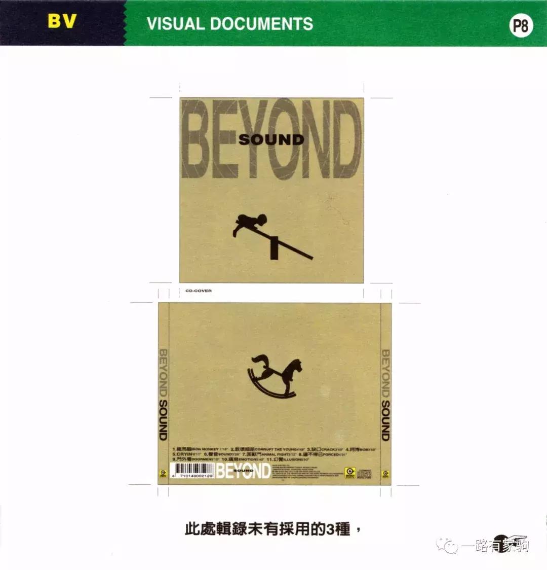 beyond经典solo合集黄家驹,beyond三子共唱黄家驹遗作