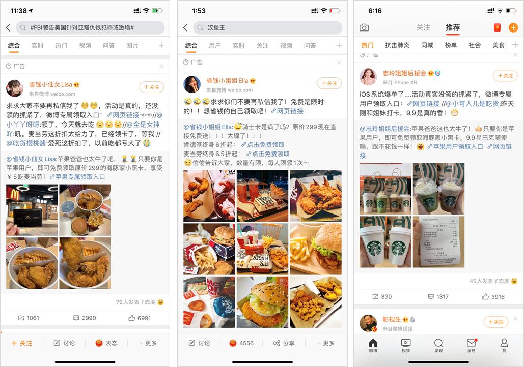 星巴克麦当劳怎么薅券,星巴克5折吃麦当劳