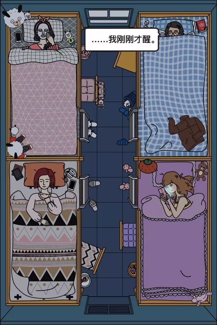 漫画-大学女生宿舍熄灯之后的社会研究-第2話