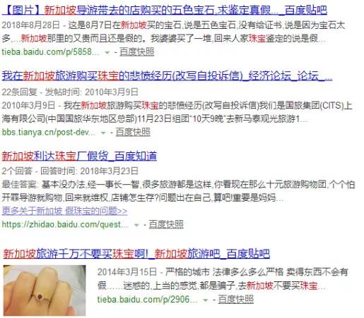 十大假珠宝,三大假的珠宝