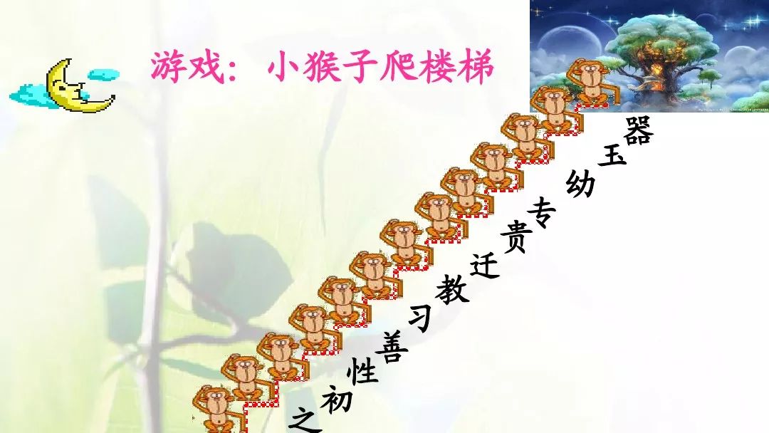 部编版一年级下册人之初知识,一年级下册识字8人之初