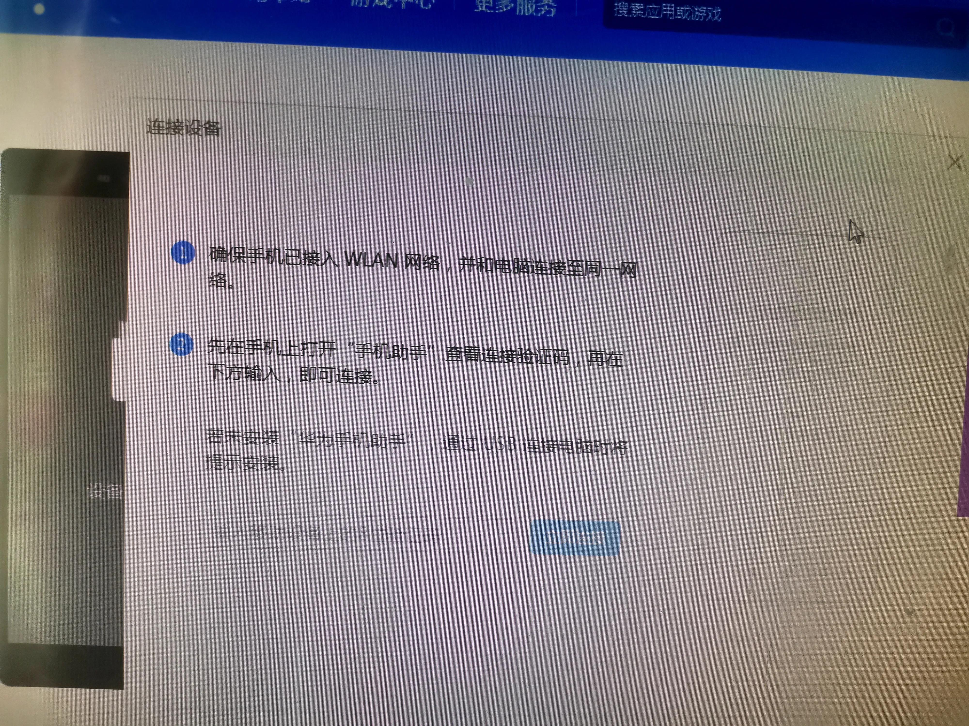 华为手机用数据线将文件导入电脑,华为手机怎么和电脑互传照片视频