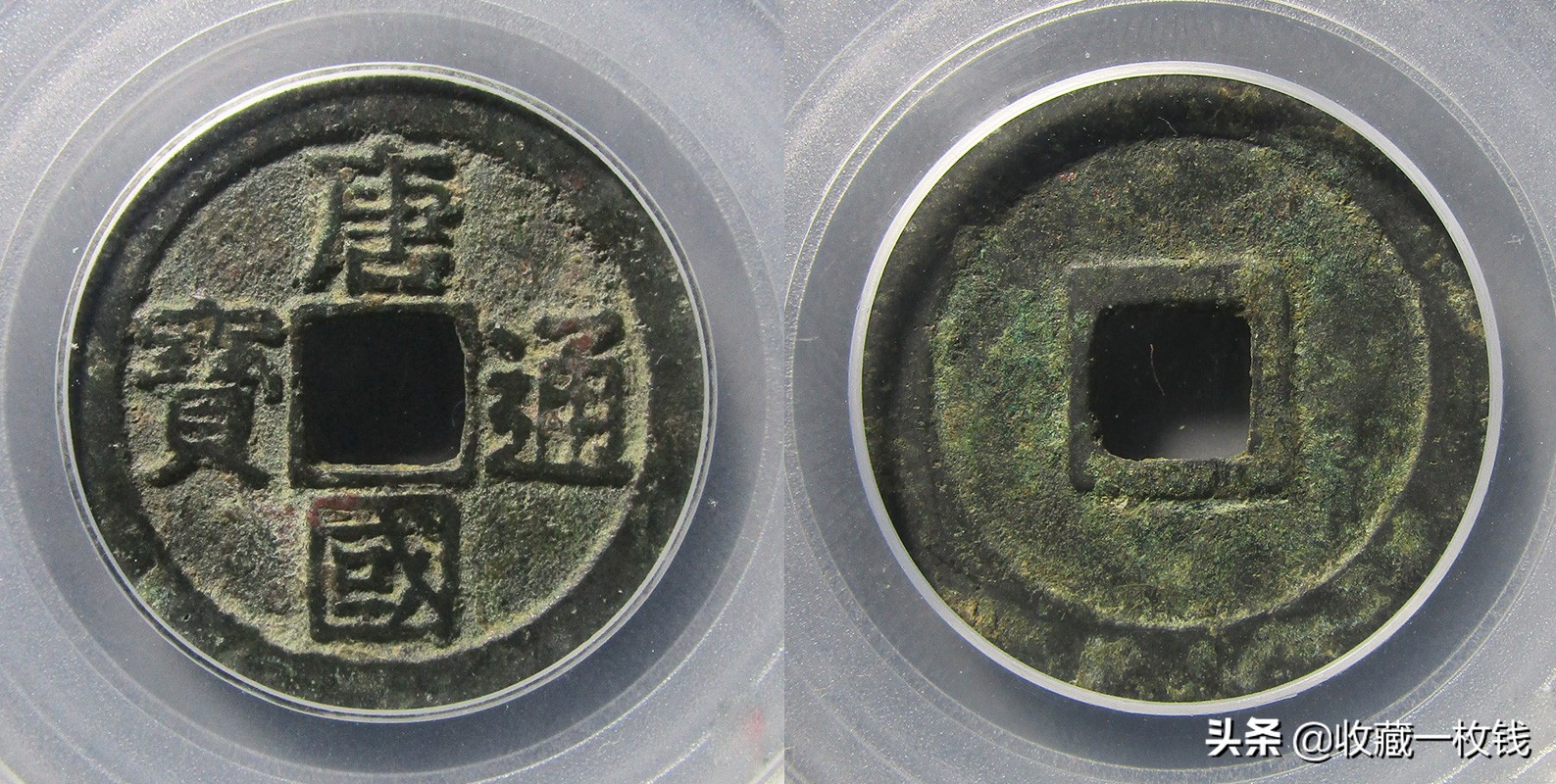 南唐古钱币精美图片高清,古代最稀少的古钱币