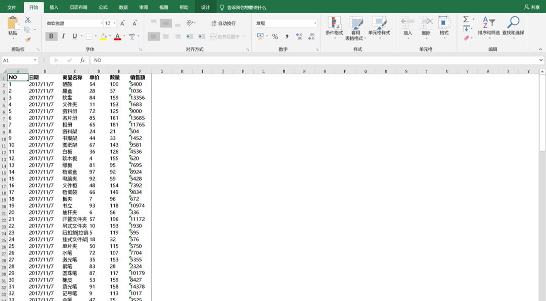excel技巧大全怎么快速美化表格,excel小技巧快速美化表格