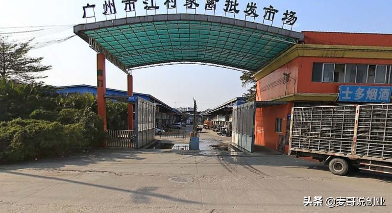 广州批发市场生意如何,广州市批发市场进货货源