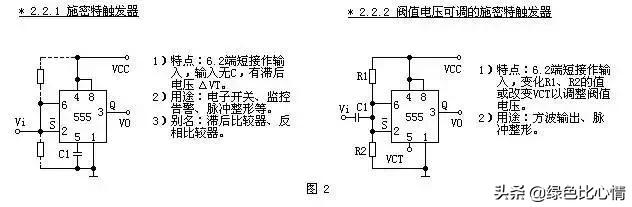 555定时器输出电压,555定时器动画演示