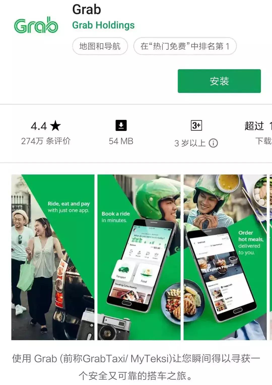 去泰国玩必备的手机app,去泰国旅游app推荐