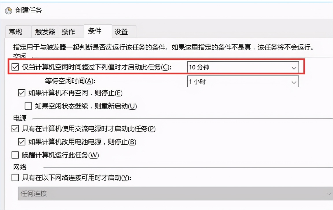 win10设置取消自动关机最简单方法,win10在设置里怎么设置自动关机
