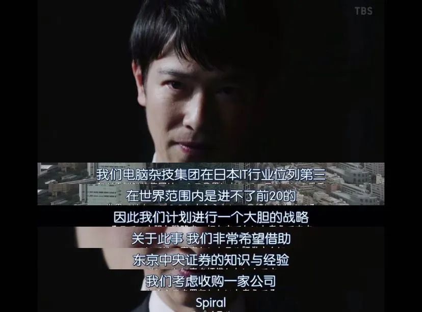 半泽直树回归原因,半泽直树第几集找回了5亿