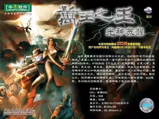 承载了几代人青春的十大网游,中国网游20年来的兴衰史