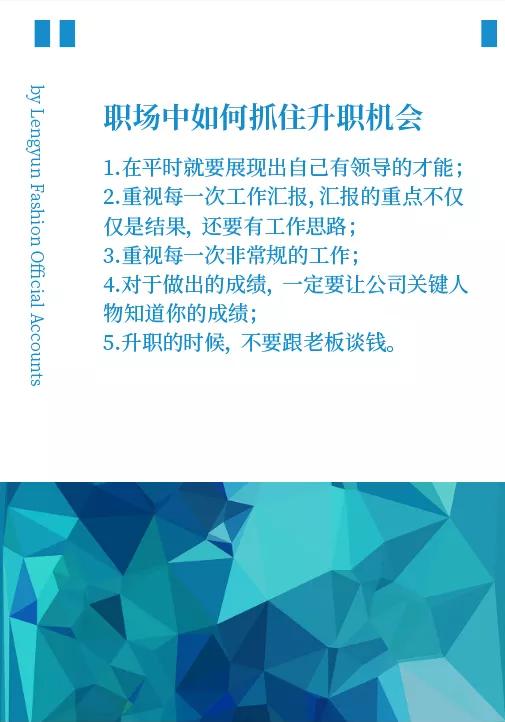 如何做到职场转型升职,在职场中怎么样才能迅速升职