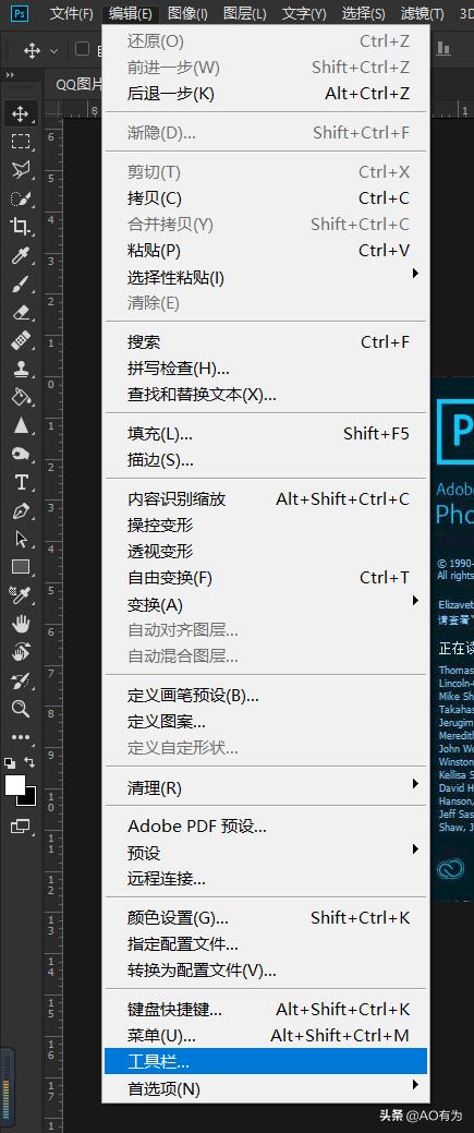ps快捷键哪里设置,ps退出全屏快捷键