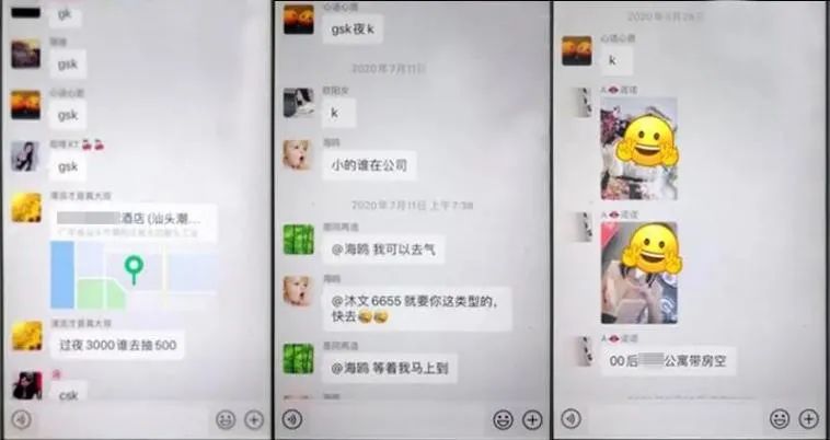 “xx滴滴”竟是网络招嫖软件：卖淫“派单”模式，每单抽佣400-800元