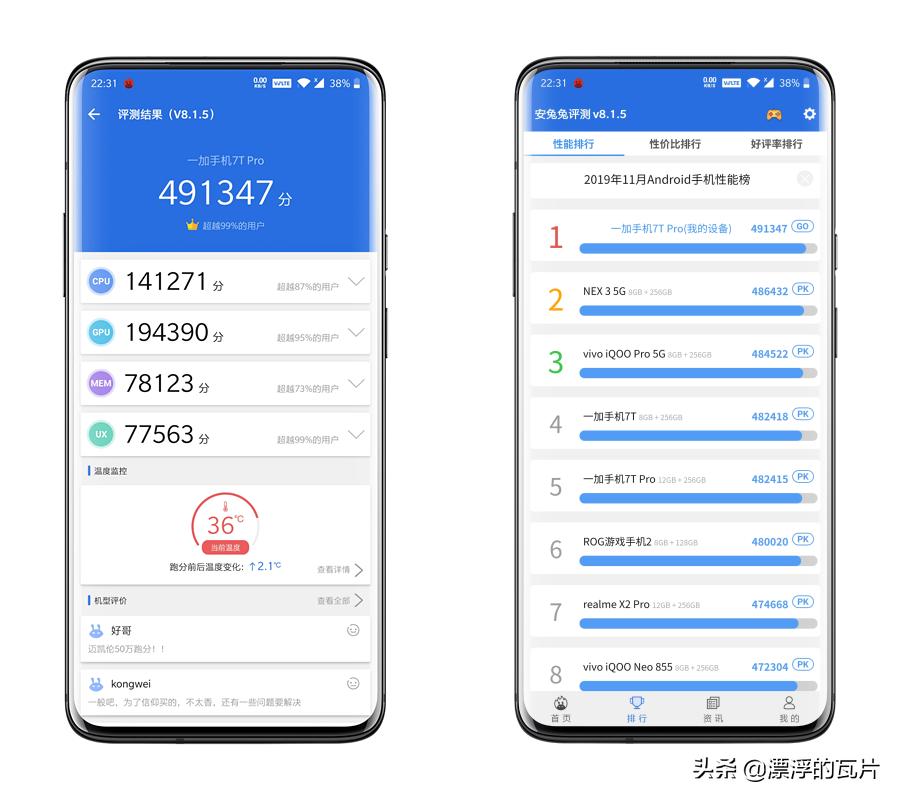 一加7tpro迈凯伦版提升在哪里,一加7tpro迈凯伦版好用吗