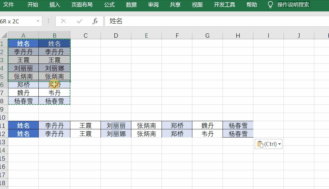 财务人必备技巧,财务人员excel表格实用技巧