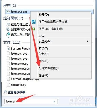 如何取消磁盘上格式化保护,如何关闭硬盘格式化保护