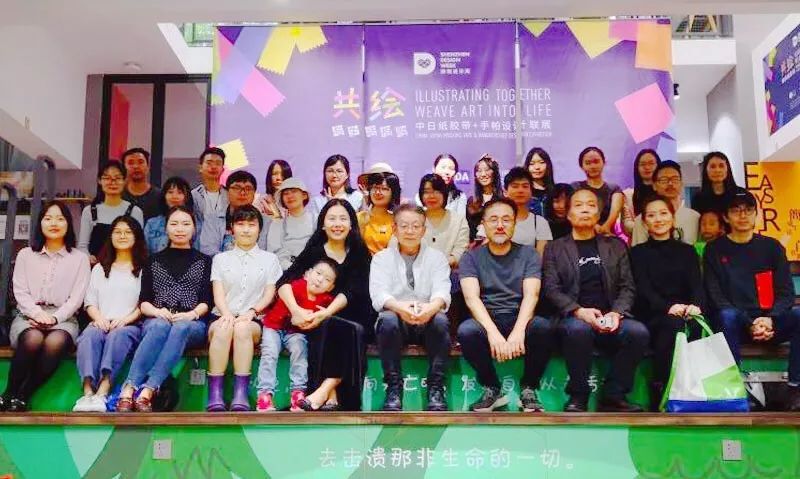 深圳设计周|且看500位中日插画师如何玩转纸胶带/手帕