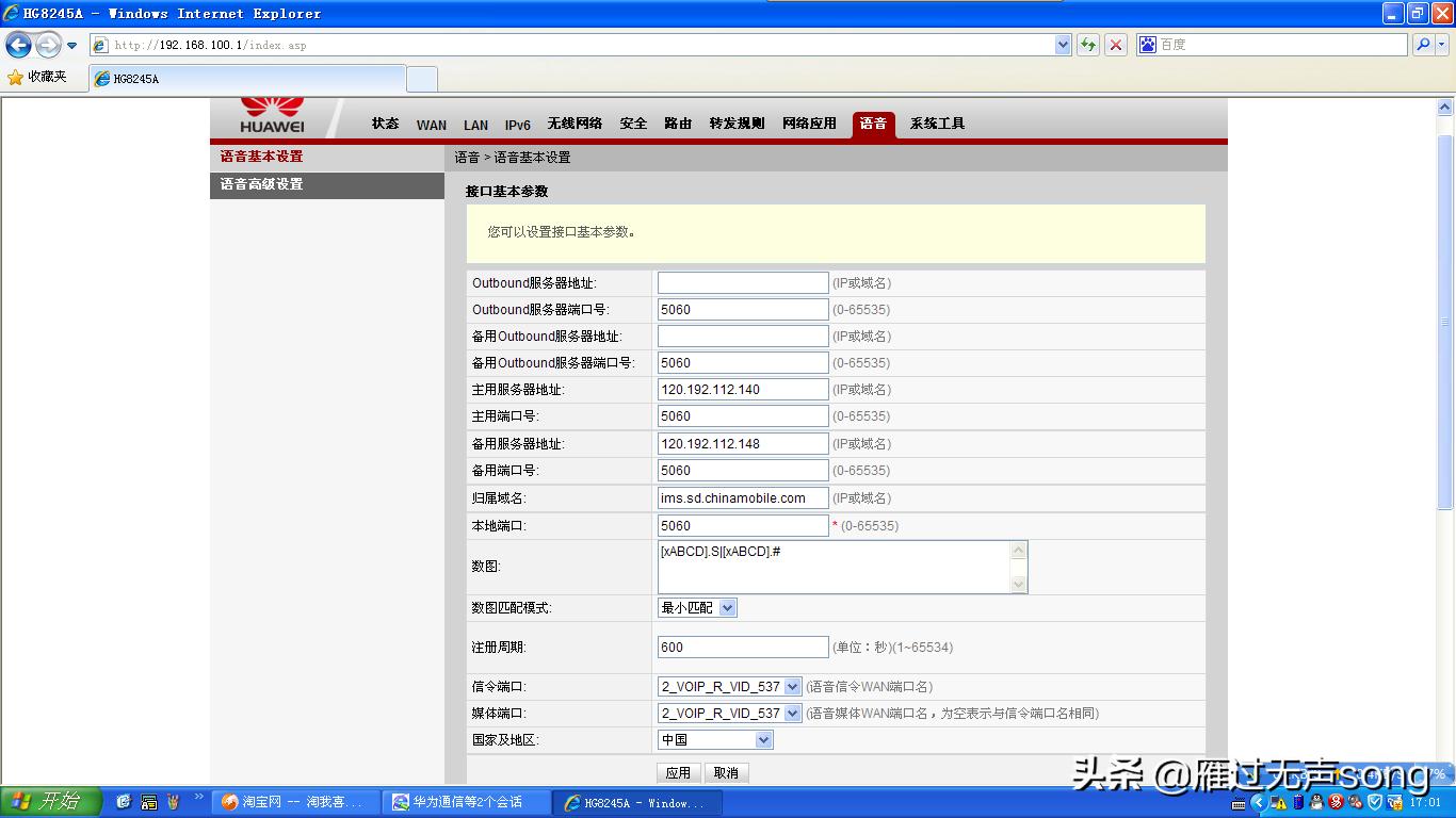 中兴光猫语音设置方法,光猫怎么获取语音密码