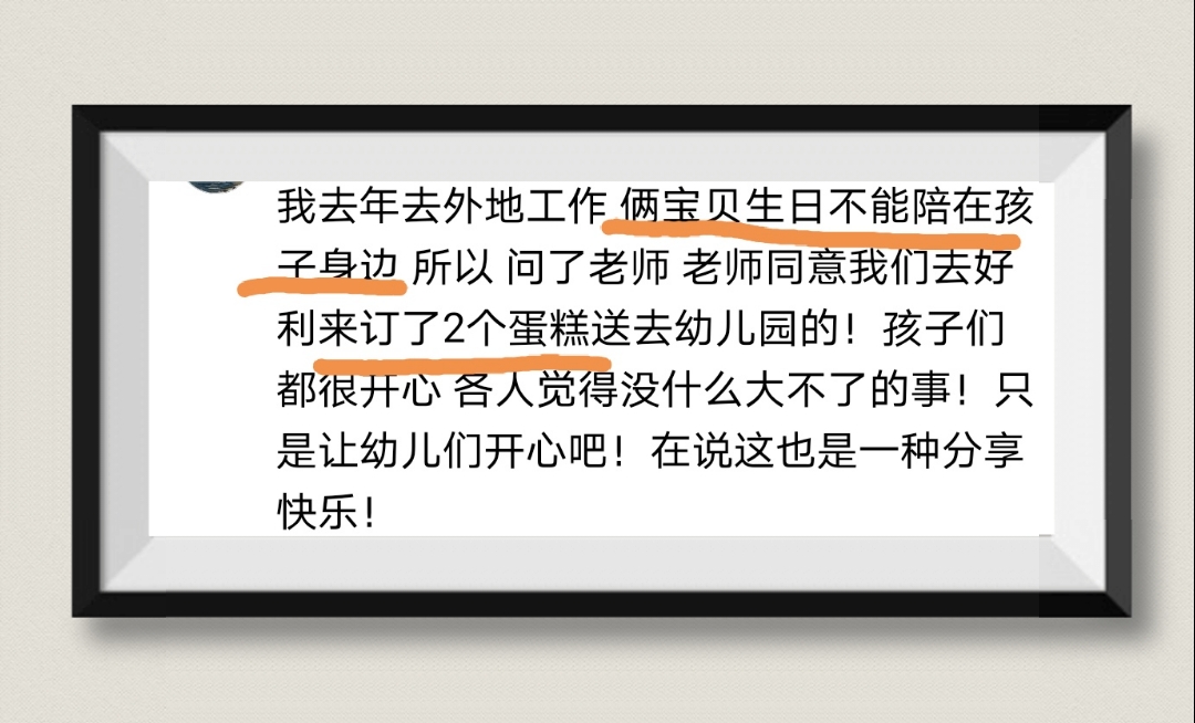 幼儿园过生日不带蛋糕可以吗,孩子生日要不要送蛋糕去幼儿园