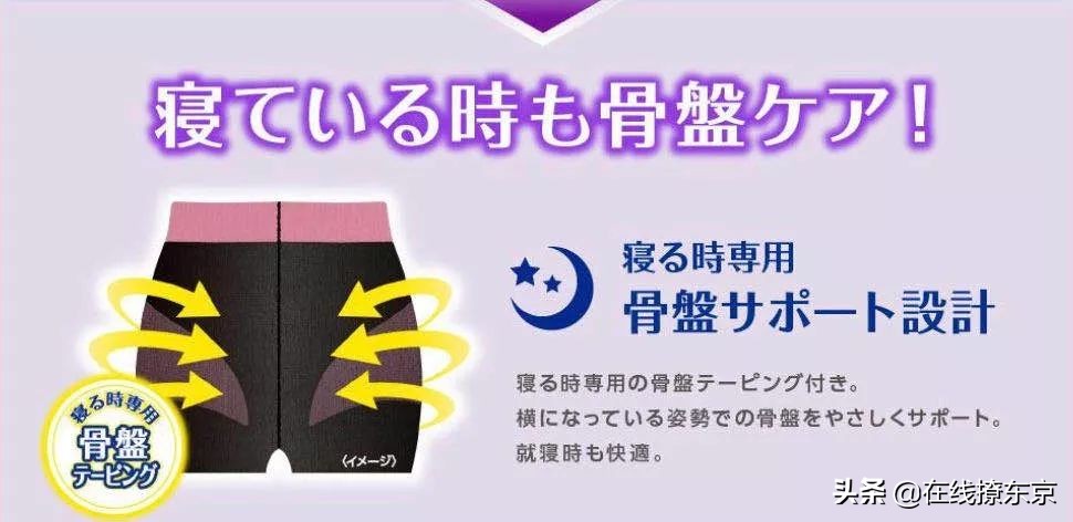 雅宝JAPAN推荐，骨盆矫正好物，产后骨盆变形的麻麻看过来