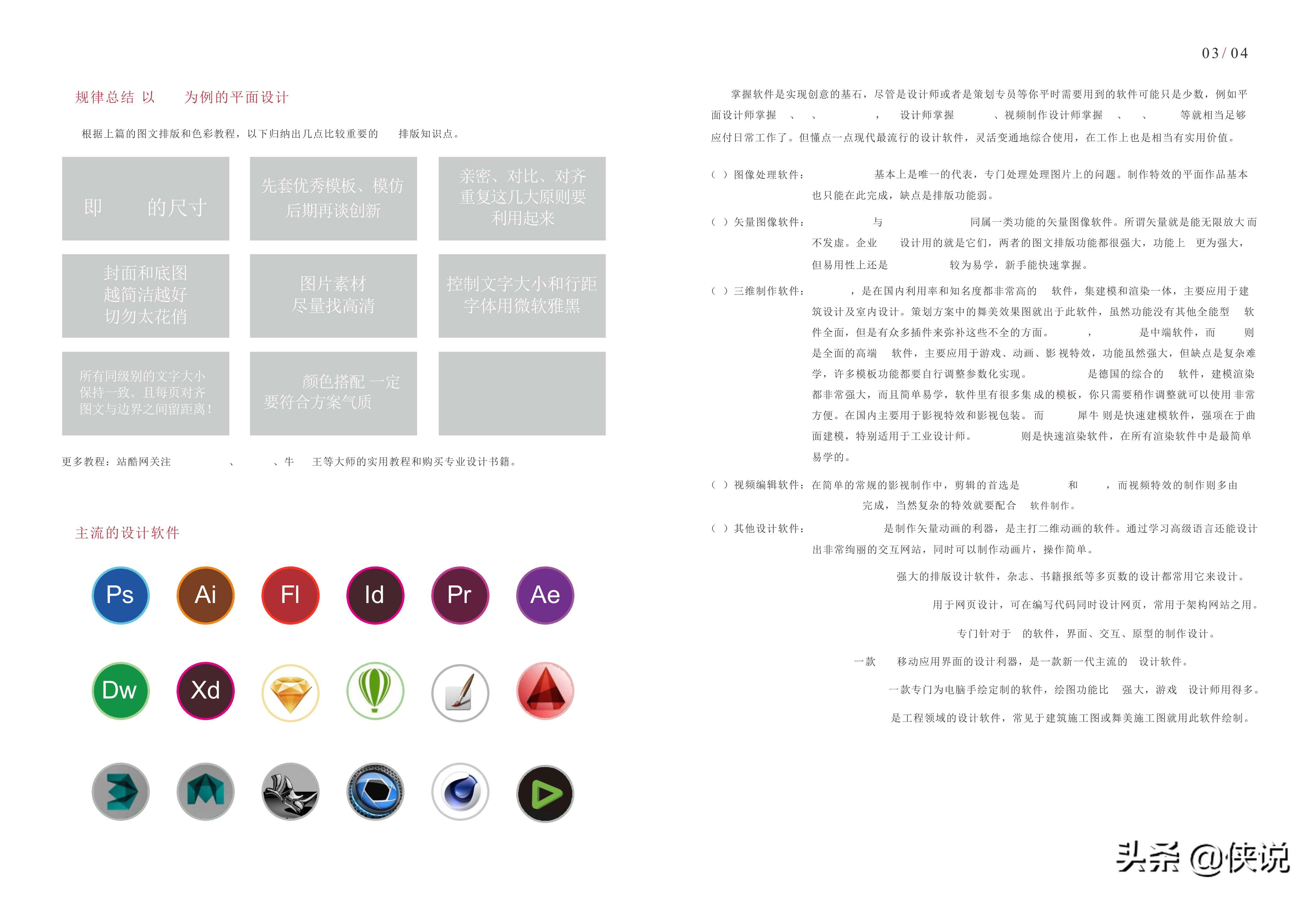 校庆公关活动策划方案,活动策划公关