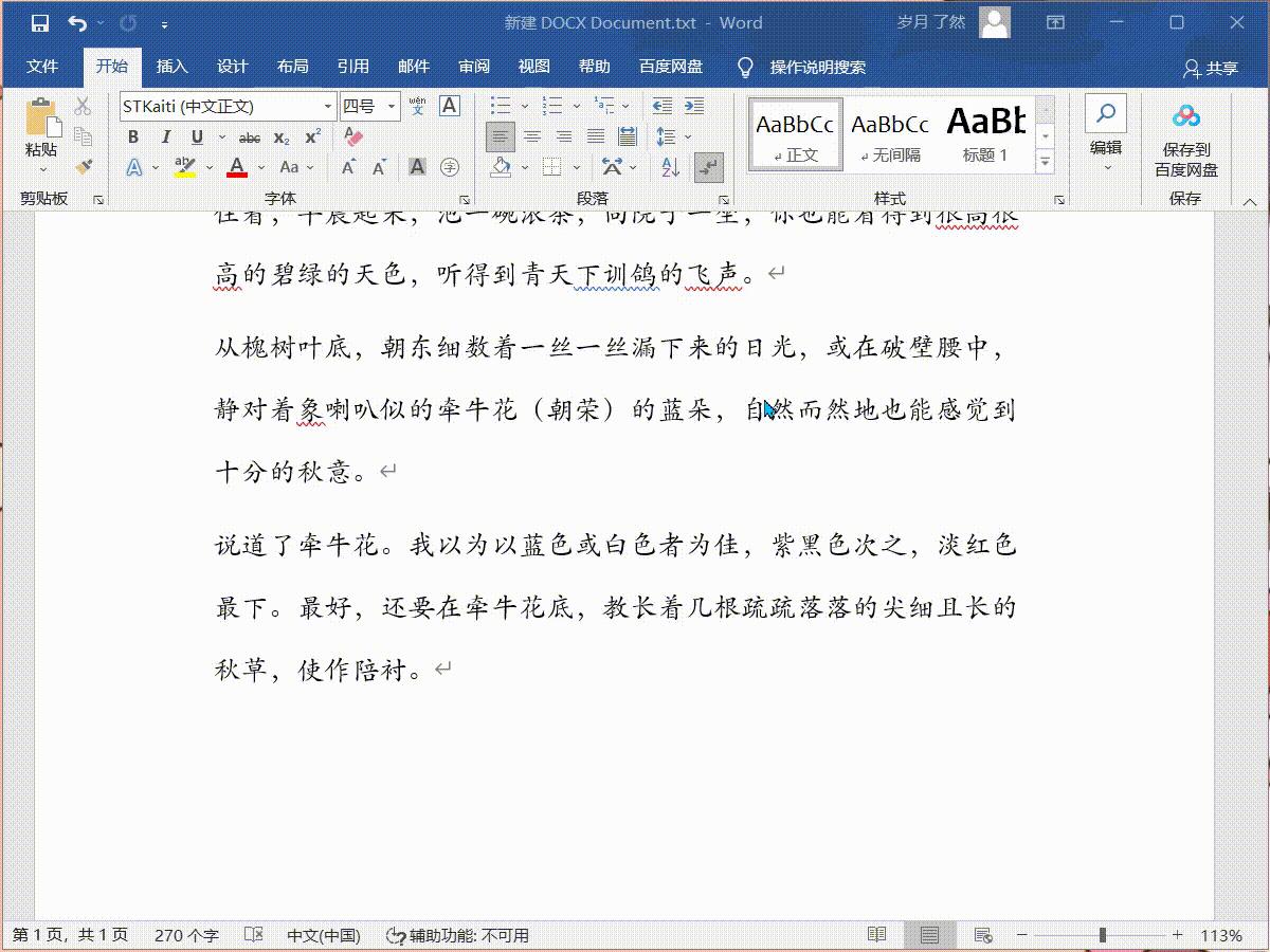 从零学word精选技巧,word技巧书籍推荐