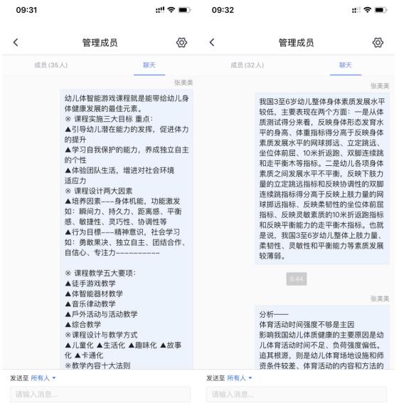 “网红”老师是如何炼成的？锦州师专在线教学优秀案例特辑