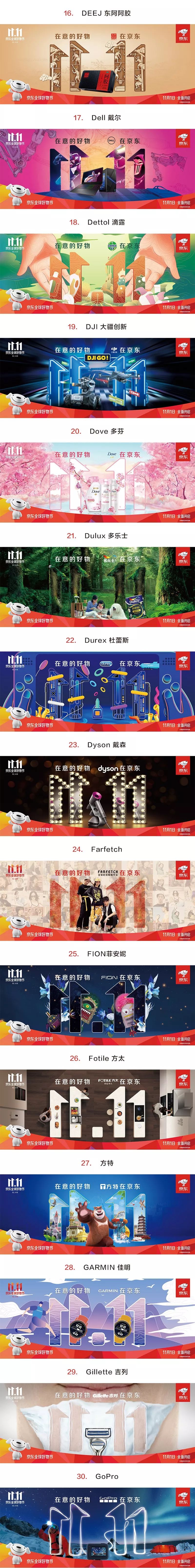 京东双11爆款海报,京东双11海报